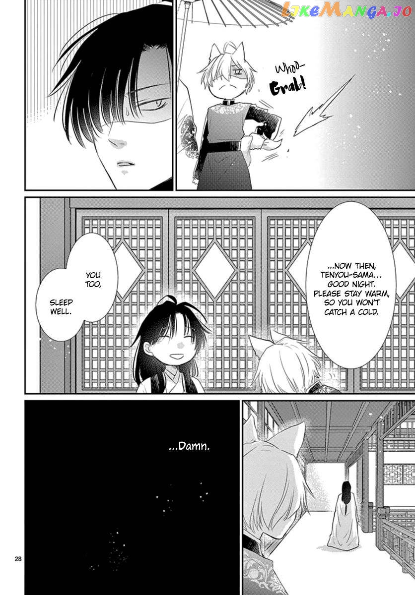 Ou no Kemono chapter 17 - page 49